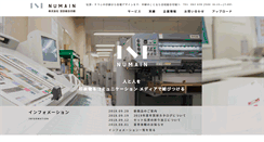 Desktop Screenshot of numain.co.jp